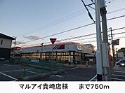 マルアイ様まで750m