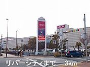 リバーシティまで3000m