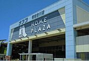 ナフコ　南加古川店まで2000m