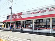 サンドラッグ伊川谷店まで700m