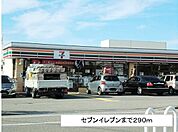 セブンイレブンまで290m