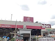 ジュンテンドー西脇店さんまで1600m