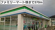 ファミリーマートまで370m