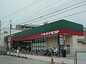 トーホーストア東二見店まで727ｍ