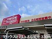 マックスバリュさんまで330m