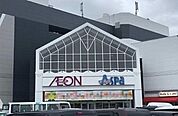 イオン　高砂店まで1000m