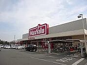 マックスバリュ 姫路岡田店  260m