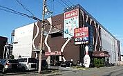 ラウンドワン 姫路飾磨店  350m
