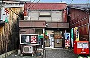 姫路大野町郵便局  300m
