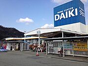 DCMダイキ姫路山吹店まで685ｍ