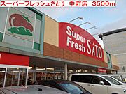 さとう　中町店まで3500m