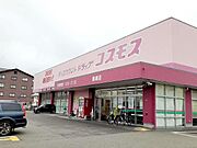 コスモス　貴崎店まで1500m