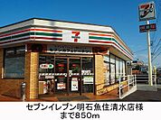 セブンイレブン様まで850m