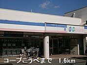スーパーマーケット(1600m)