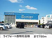 ライフォート様まで750m