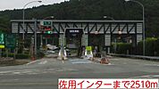 佐用インター様まで2510m