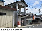 城南郵便局様まで500m