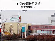 イズミヤ様まで900m