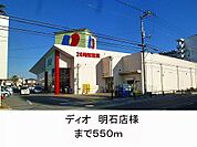 ディオ様まで550m