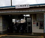 山陽電鉄荒井駅まで1200m