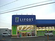 ライフォート三木店まで463ｍ