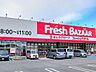 周辺：フレッシュバザールまで150m
