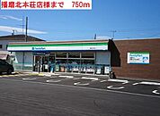 ファミリーマート播磨北本荘まで750m