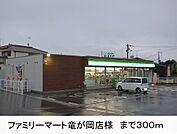 ファミリーマート様まで300m