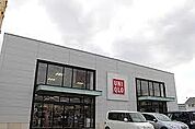 ユニクロ 姫路辻井店  950m