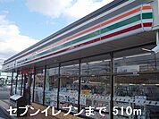セブンイレブンまで510m
