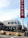 神戸信用金庫まで700m