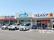 ウェルシア　神戸伊川谷北別府店まで850m