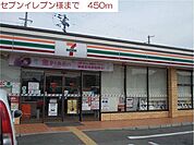 セブンイレブン加古川備後店まで450m