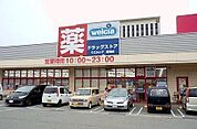 ウエルシア姫路宮西店  650m