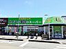 周辺：めぐみの郷枝吉店まで900m