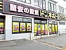 周辺：ドンキホーテ神戸西店様まで1100m