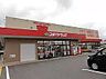 周辺：ゴダイドラッグ豊岡店  450m