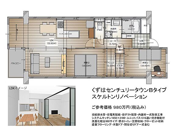 リフォームプラ...
