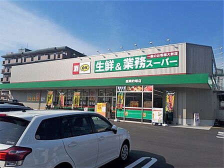 業務スーパー福岡的場店 550m
