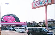 ザ・ダイソー那珂川片縄店 850m