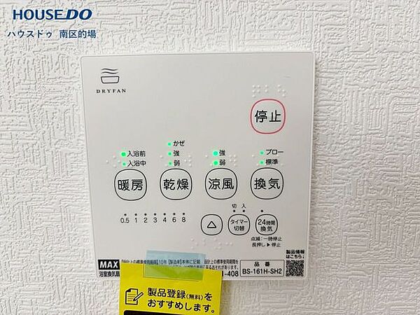 浴室