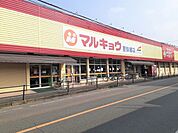 マルキョウ警弥郷店営業時間