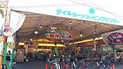 ダイキョーバリュー弥永店営業時間9
