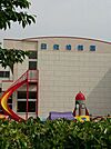 曰佐幼稚園 190m