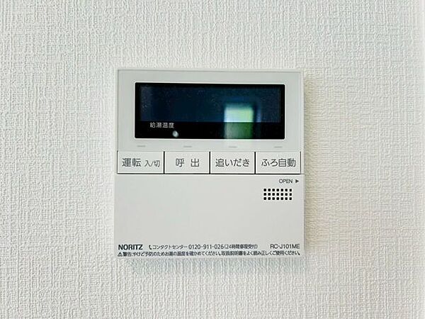 設備を拡大表示