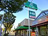 周辺：サニー長住店 750m