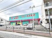ドラッグストアコスモス桧原店 300m