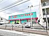 周辺：ドラッグストアコスモス桧原店 300m