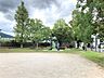 周辺：茶山公園 550m