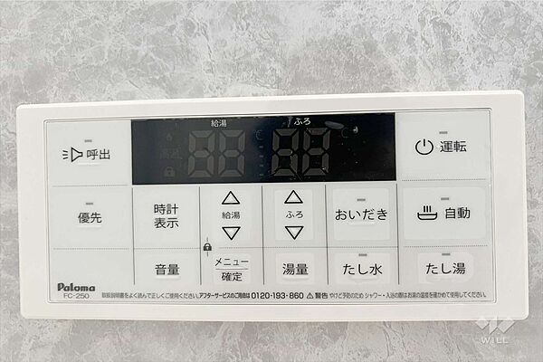 設備